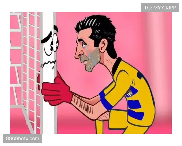 布冯如何以出球与稳定性在关键战中超越年轻门将？