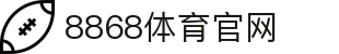 8868 SPORTS - 体育迷的专属竞技场入口